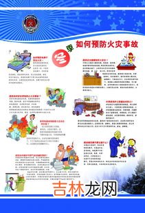 冬季防火宣传标语,防火知识宣传标语