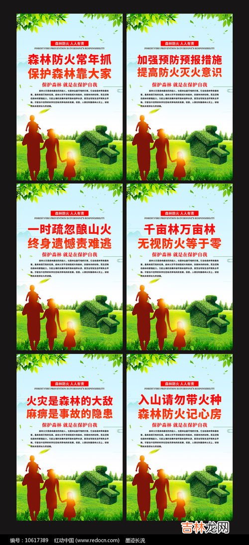 冬季防火宣传标语,防火知识宣传标语