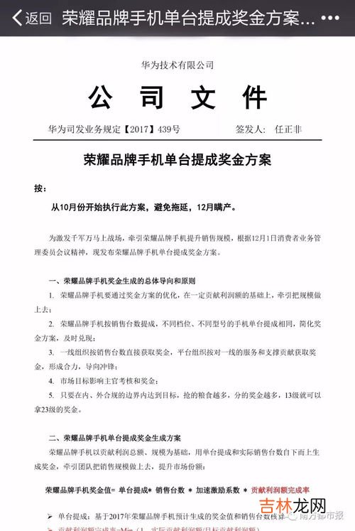 季度奖金是三个月一发吗,季度奖一般是工资的多少