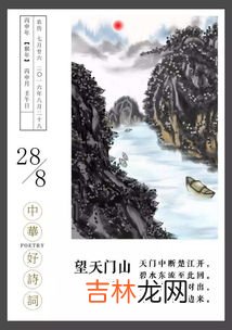 两岸青山相对出下一句,两岸青山相对出下一句