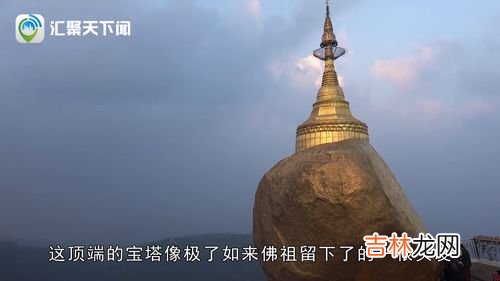 缅甸大金石为什么不倒,禁止女性触摸的巨石为什么能立于悬崖边2500年不倒？