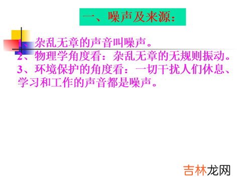 噪声的四大主要来源,噪声污染主要来源有哪些？