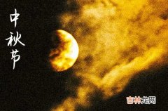 2023中秋节经典祝福句子大全篇一