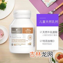 bio乳钙的正确服用方法,乳钙很稠怎么喂宝宝吃