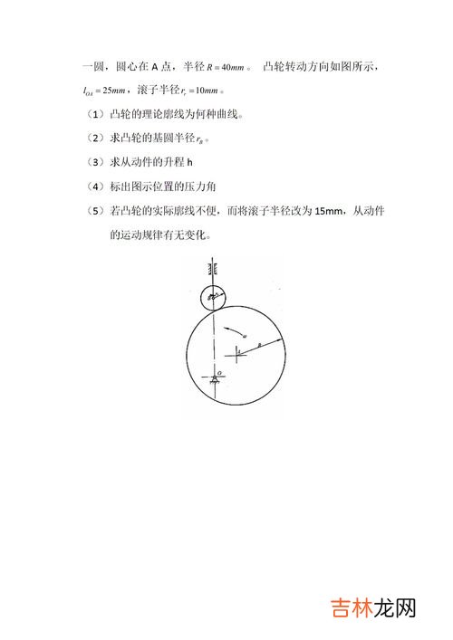 生活中常见的凸轮机构,求等径凸轮机构和移动凸轮机构的简介