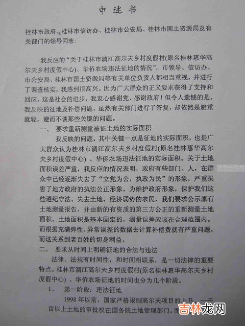 个人申诉书怎么写,申诉书怎样写