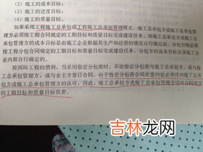分包是什么意思,分包和转包的概念
