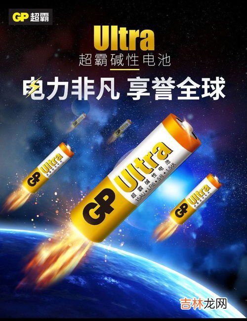 闹钟为什么用碳性电池,新买的闹钟上写着要用碳性电池!为什么不能用碱性电池啊?