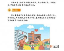 家庭教育的内容包括哪些,家庭教育的内容包括什么