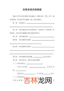 合伙企业名称,普通合伙企业的企业要怎样命名啊？