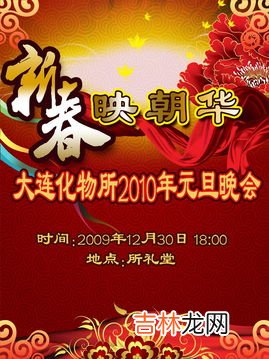 举办元旦晚会的目的和意义,元旦策划案活动内容是什么？