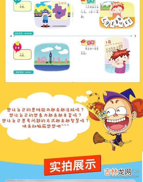 小狗的谜语,狗的幼儿谜语
