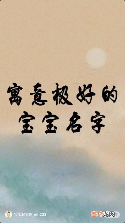 锦字取名的寓意,沐锦组合在一起的含义是什么