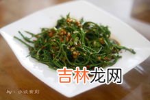 臭菜怎么吃是最好吃 东北臭菜怎么吃,北方的臭菜还叫什么
