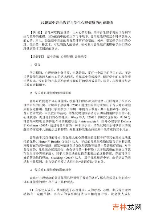 有关心理健康的文字内容,关于心理健康的内容