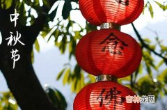 中秋节团圆祝福语2023