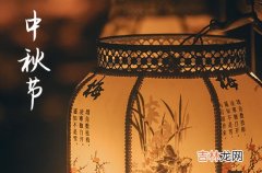 2023年中秋节送礼祝福语