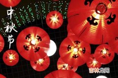 中秋节快乐祝福语2023