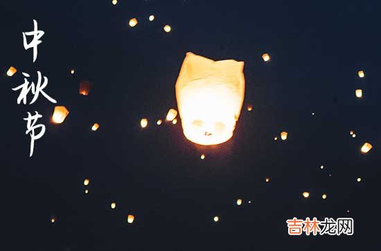 2023中秋节快乐朋友圈祝福寄语篇四