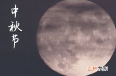 2023中秋同学祝福语 送给同学中秋节祝福语