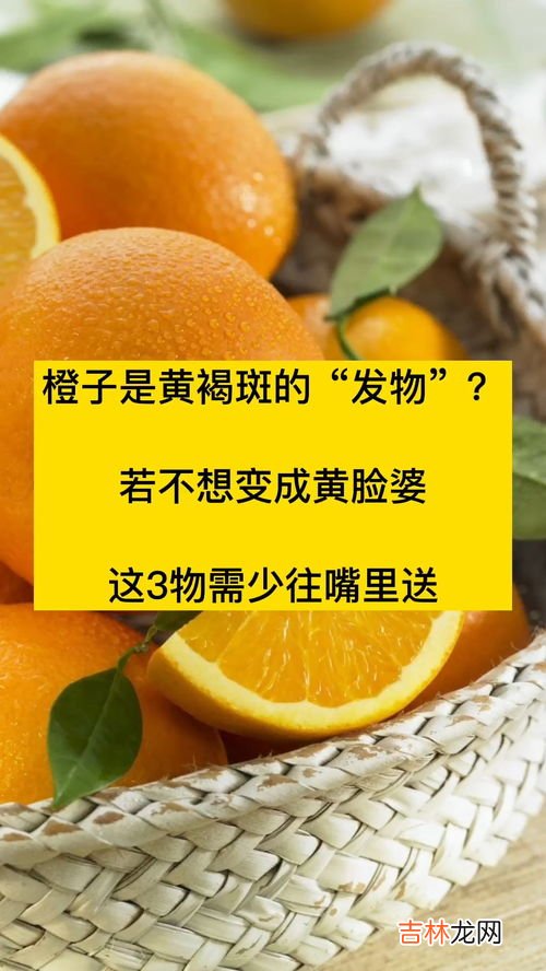 桔子是发物吗,桔子和橙子是发物吗