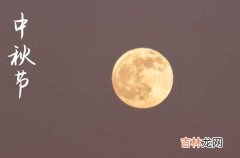 2023最新中秋节祝福语