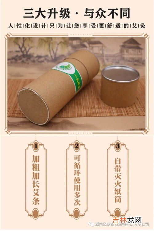 修正艾灸液的作用和功效,艾灸液的作用有哪些