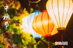 2023年中秋节给客户祝福语