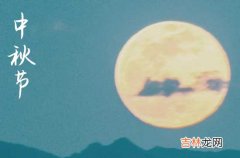 企业员工2023年中秋节祝福语大全