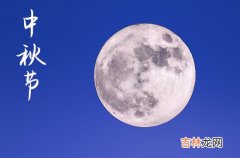 2023同学的中秋节微信祝福寄语篇二