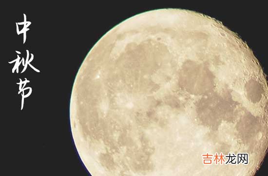 2023喜迎中秋节幽默搞笑祝福短信篇二