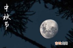 2023年中秋节祝福语老师短信