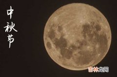 qq中秋节祝福语2023