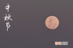 2023年经典的中秋节祝福短信