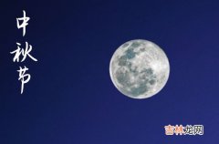 中秋节祝福语大全2023年