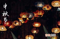 关于中秋节祝福语大全2023年