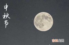 2023年中秋节祝福语短信