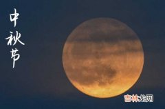 2023年中秋节祝福语最短