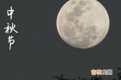 送老师的中秋节祝福语2023