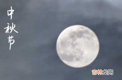 2023年搞笑中秋节祝福语大全