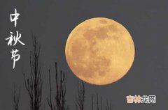 中秋节送给老师的祝福语2023