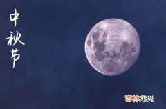 中秋节祝福语分享2023