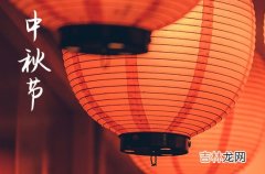 2023给老师的中秋节祝福语篇二