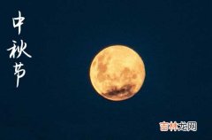 2023年中秋节祝福语送老师