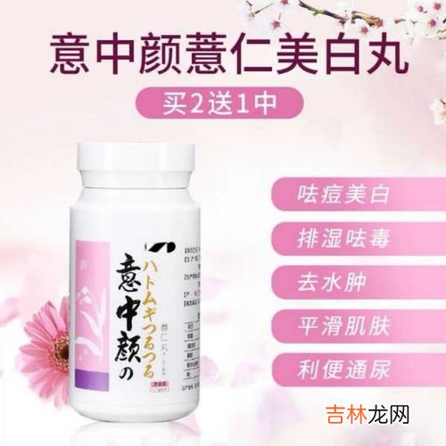 美白丸经期可以吃吗,pola美白丸祛斑吗？有祛斑功效