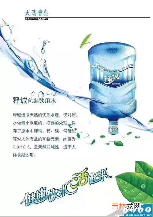 大的桶装水多少升,大的桶装水多少升,标准大桶水多少升