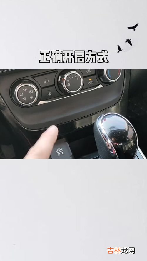 汽车冬天开暖风要打开AC吗,冬天汽车开暖风要打开ac吗