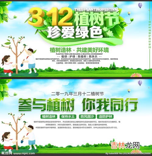 植树的标语,植树节主题宣传标语
