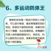 冬季健康小常识,冬季健康小常识简短