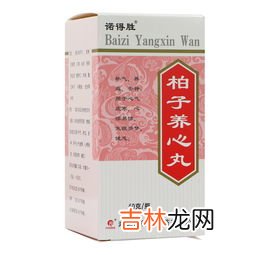 柏子养心丸对心脏的作用,柏子养心丸功效与作用